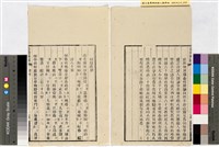 台灣輿圖藏品圖，第12張